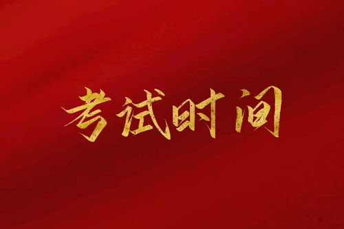2021年演出經(jīng)紀(jì)人考試時(shí)間已確定,全年考兩次,是時(shí)候?qū)W習(xí)了