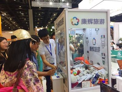 康輝旅游集團亮相2019北京國際旅游博覽會