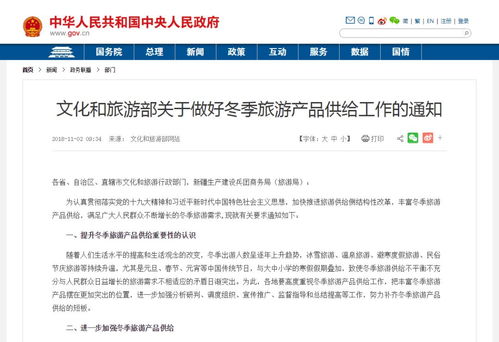 文旅探索丨文旅部對2018冬季旅游工作做出重要部署,戀鄉(xiāng) 太行水鎮(zhèn)冰雪樂園開園在即
