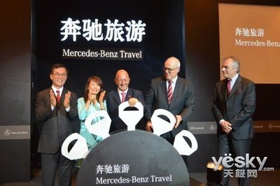 奔馳旅游Mercedes-Benz Travel以中國為起點(diǎn)