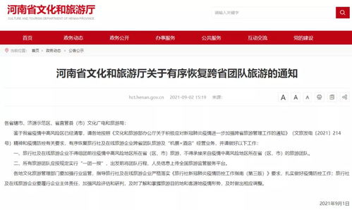 多地解封,香港或率先對(duì)廣東上海開(kāi)放 全球旅游復(fù)蘇預(yù)計(jì)到2023年