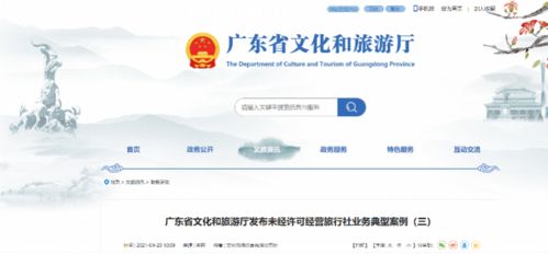 未有經(jīng)營(yíng)出境旅游業(yè)務(wù)許可而經(jīng)營(yíng)出境游,有旅行社被停業(yè)整頓