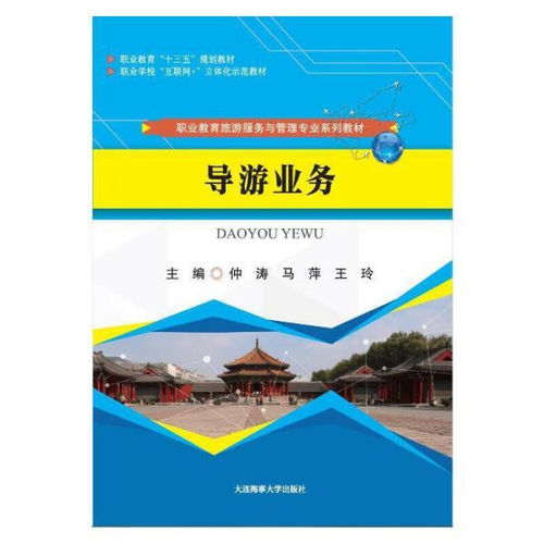 職業(yè)培訓(xùn)教材 教材 教材教輔考試