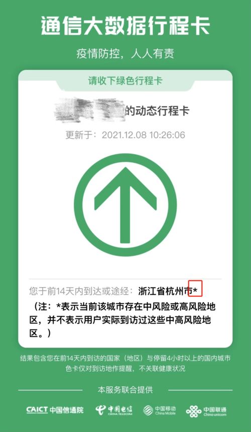 緊急通知丨全面加強文化和旅游領域疫情防控工作